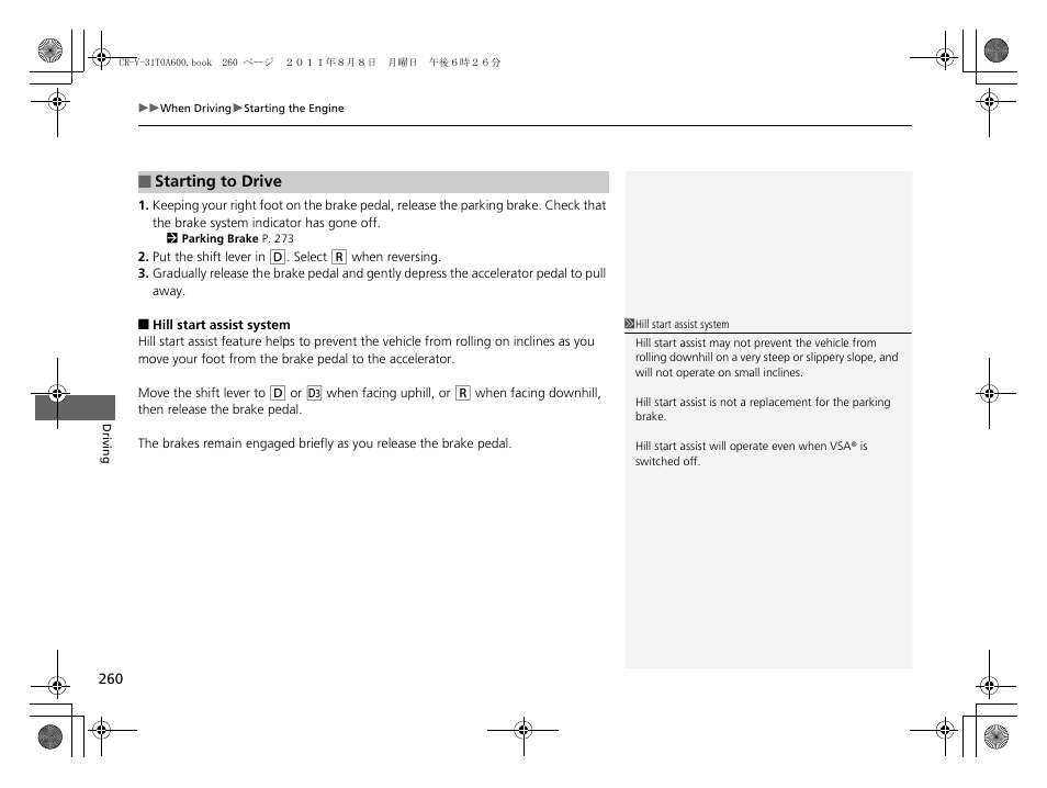 HONDA 2012 CR-V User Manual | Page 262 / 384