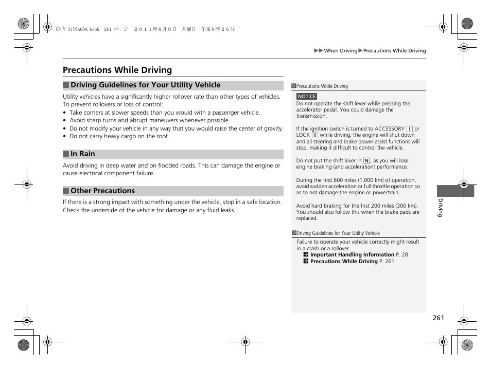 Precautions while driving, Precautions while driving p. 261 | HONDA 2012 CR-V User Manual | Page 263 / 384