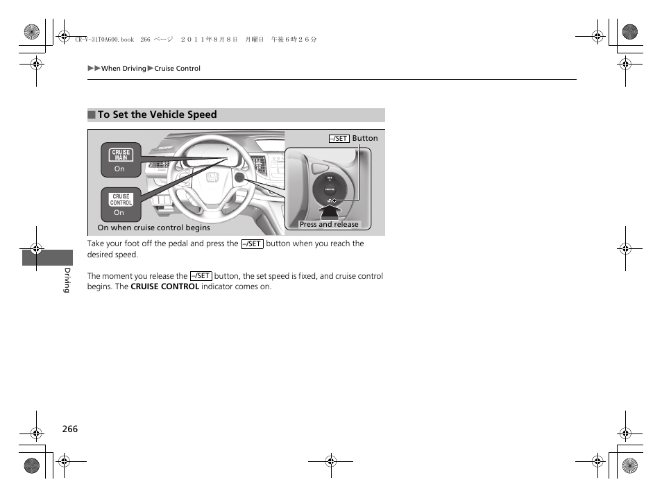 HONDA 2012 CR-V User Manual | Page 268 / 384