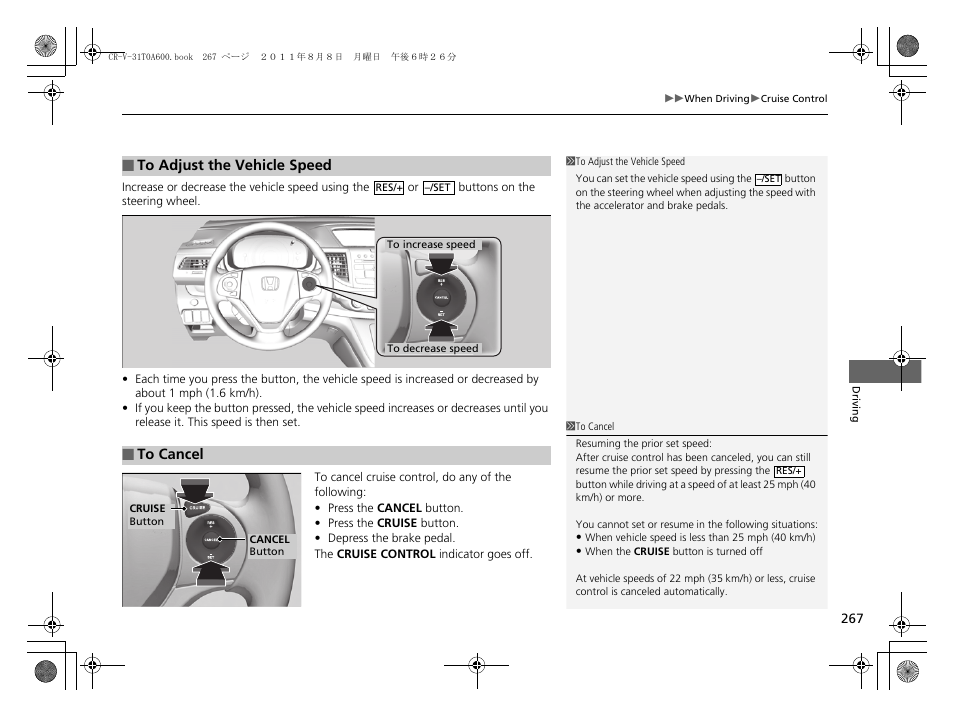 HONDA 2012 CR-V User Manual | Page 269 / 384