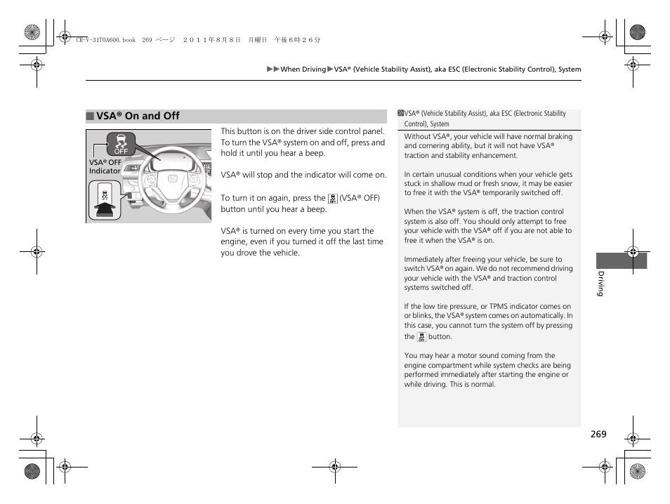 P 269, Vsa® on and off | HONDA 2012 CR-V User Manual | Page 271 / 384