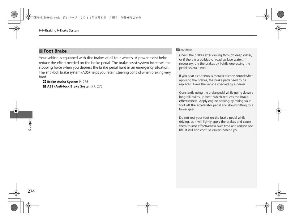 HONDA 2012 CR-V User Manual | Page 276 / 384