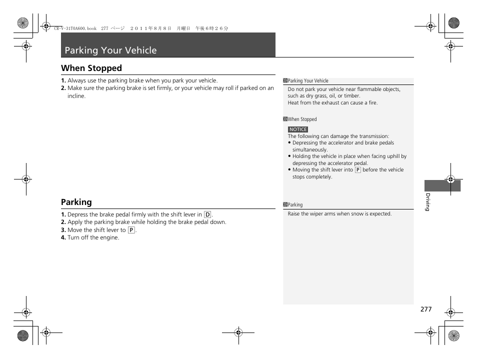 Parking your vehicle p. 277, Parking your vehicle, When stopped parking | When stopped, Parking | HONDA 2012 CR-V User Manual | Page 279 / 384