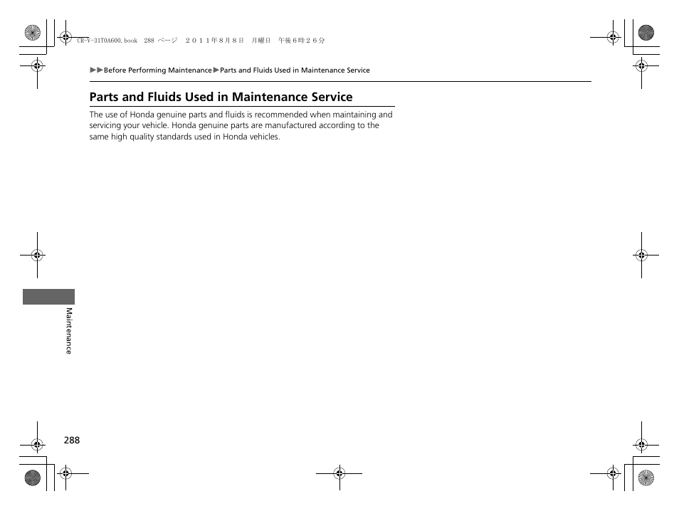 Parts and fluids used in maintenance, Service, Parts and fluids used in maintenance service | HONDA 2012 CR-V User Manual | Page 290 / 384