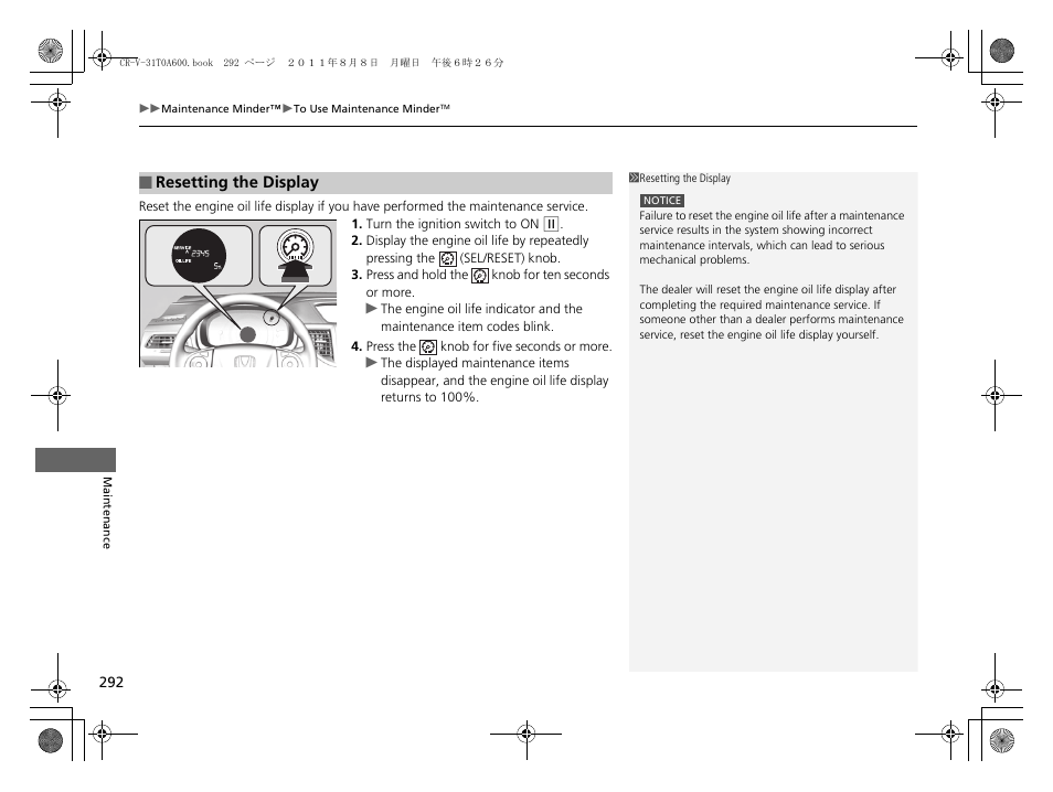 HONDA 2012 CR-V User Manual | Page 294 / 384