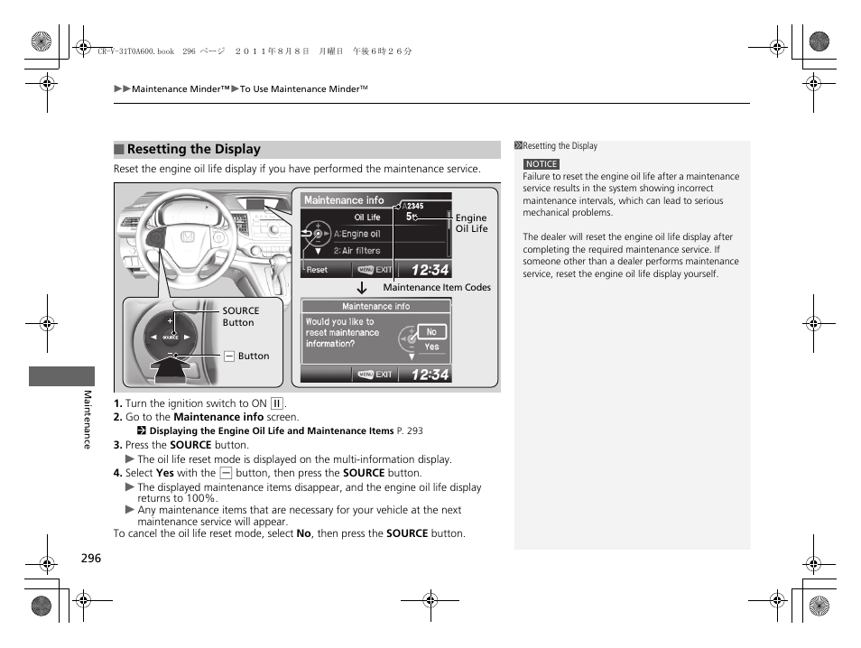 HONDA 2012 CR-V User Manual | Page 298 / 384