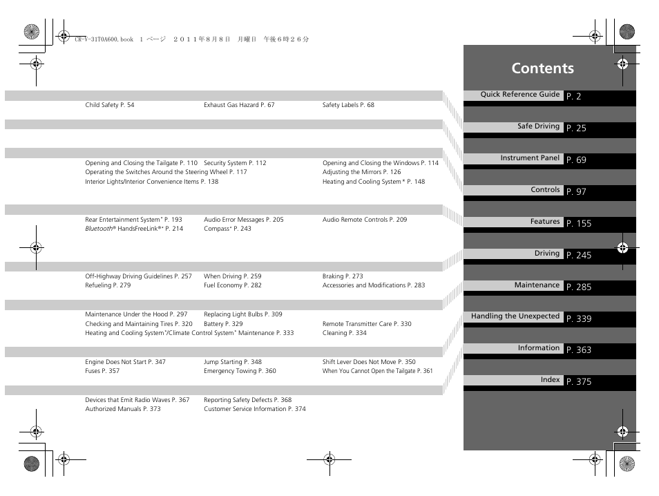 HONDA 2012 CR-V User Manual | Page 3 / 384