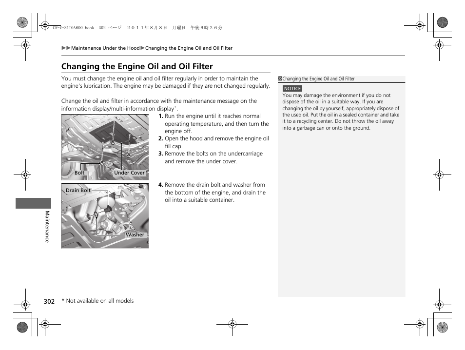 Changing the engine oil and oil filter | HONDA 2012 CR-V User Manual | Page 304 / 384