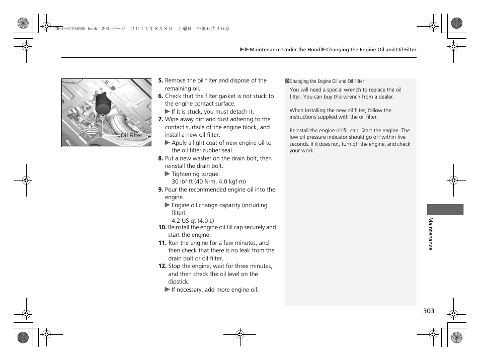 HONDA 2012 CR-V User Manual | Page 305 / 384