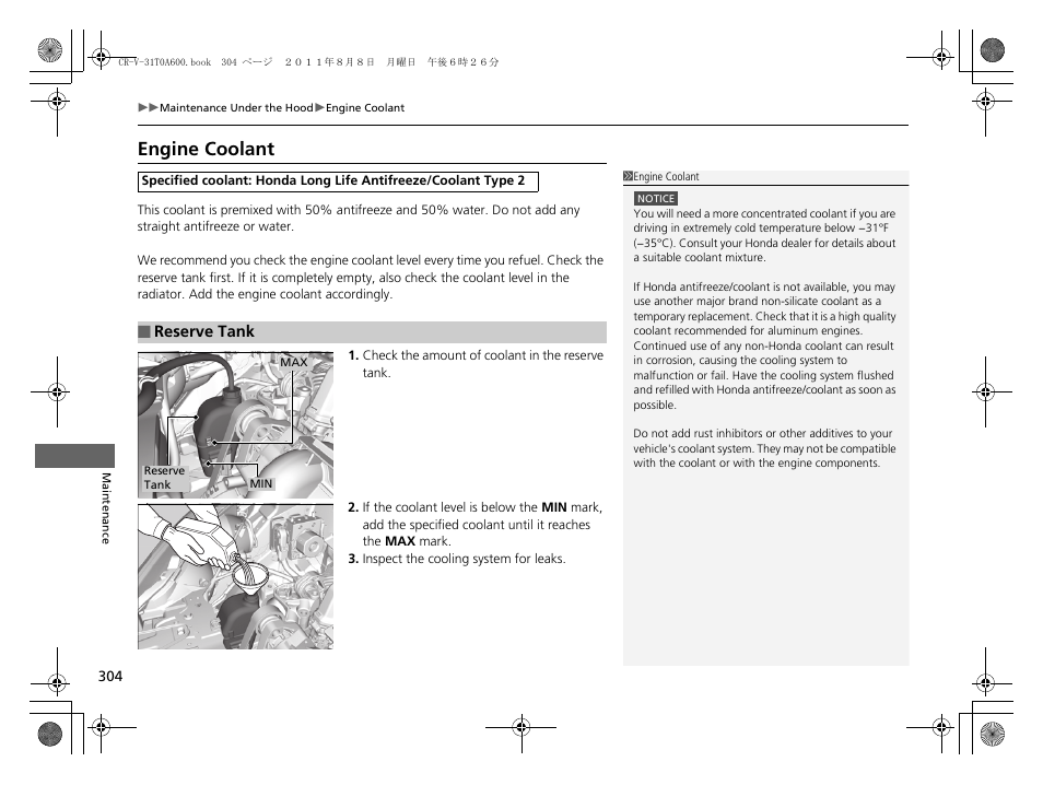 Engine coolant | HONDA 2012 CR-V User Manual | Page 306 / 384