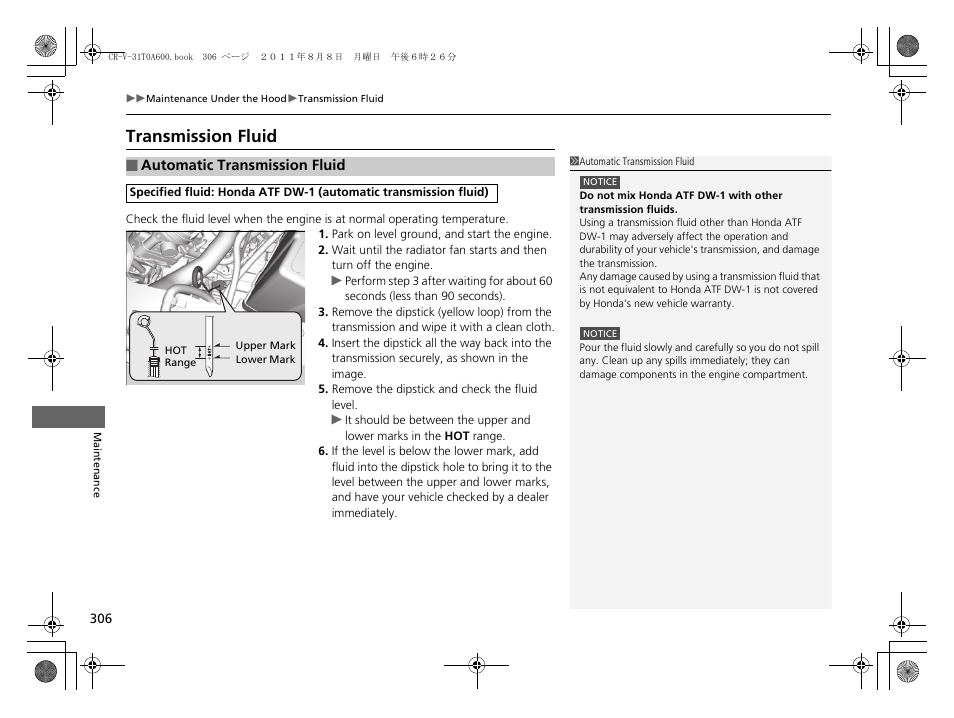 Transmission fluid, Automatic transmission fluid p. 306 | HONDA 2012 CR-V User Manual | Page 308 / 384