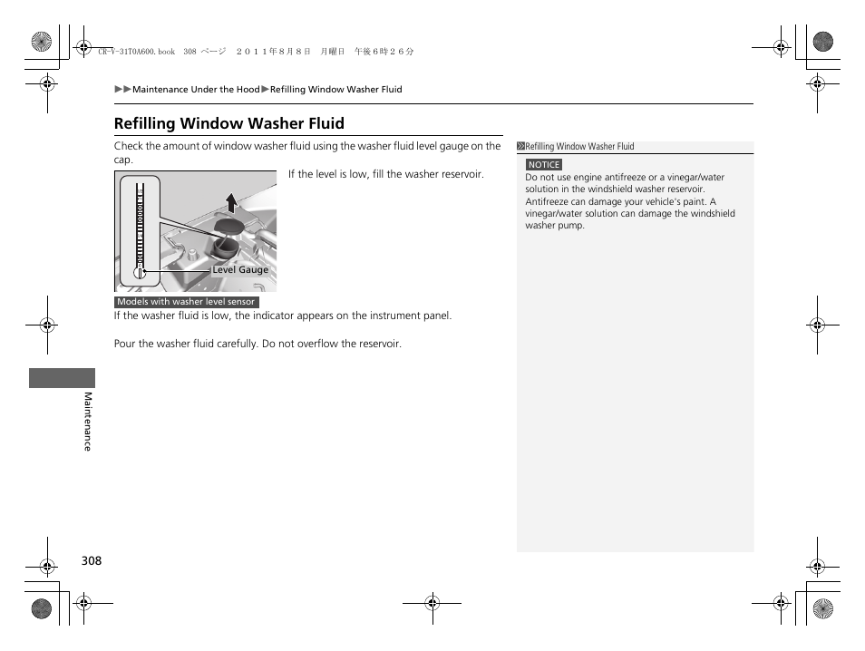 Refilling window washer fluid p. 308, Refilling window washer fluid | HONDA 2012 CR-V User Manual | Page 310 / 384