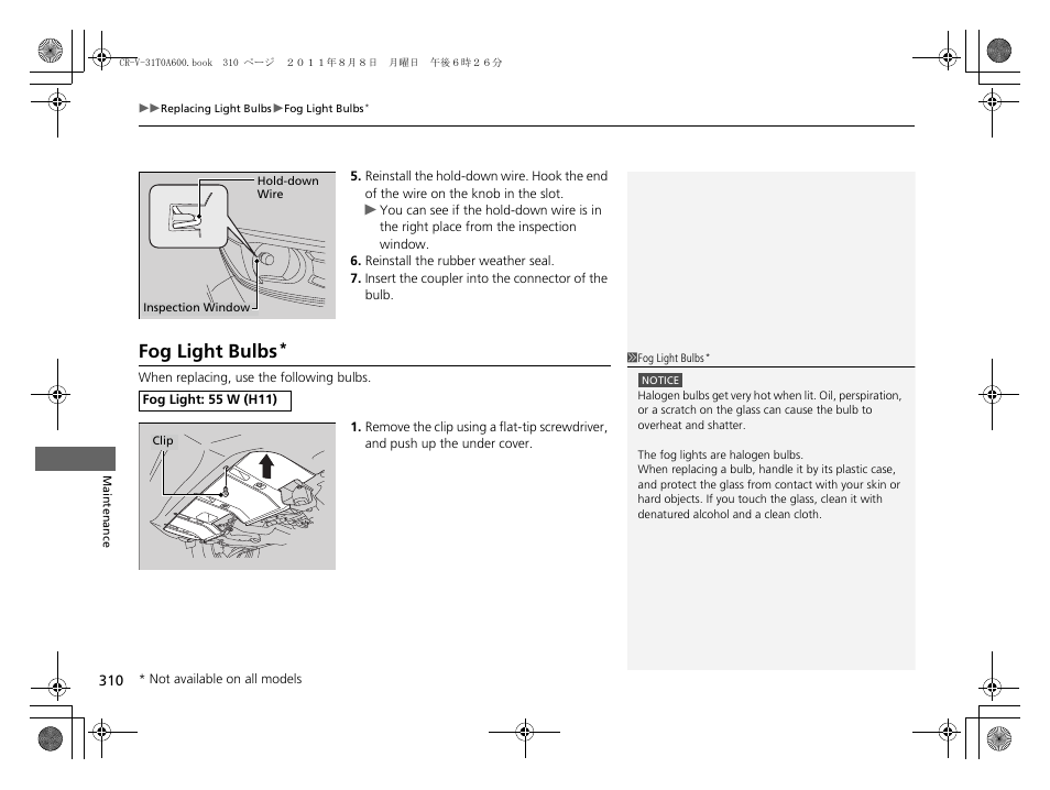 Fog light bulbs | HONDA 2012 CR-V User Manual | Page 312 / 384