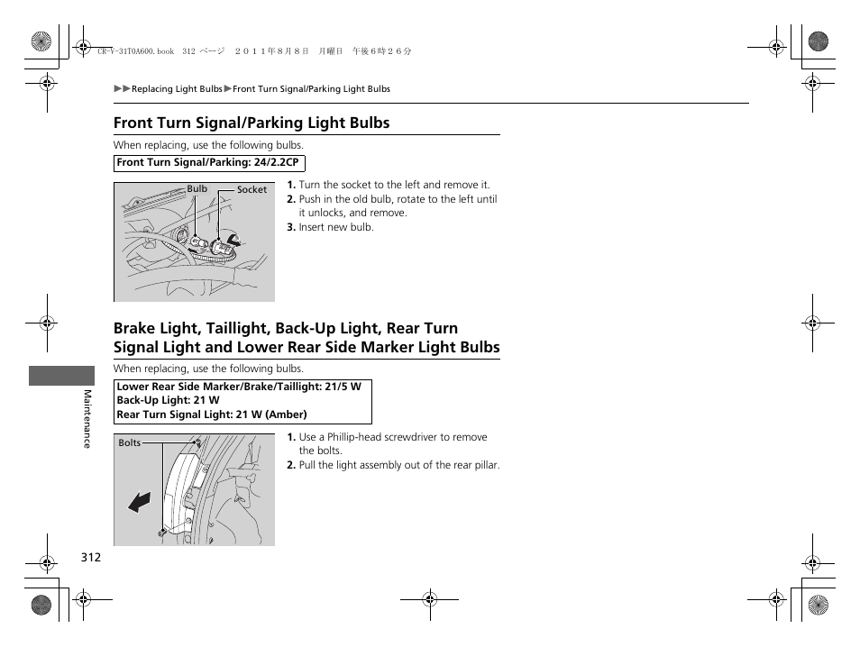 P 312), P 312, Front turn signal/parking light bulbs | HONDA 2012 CR-V User Manual | Page 314 / 384