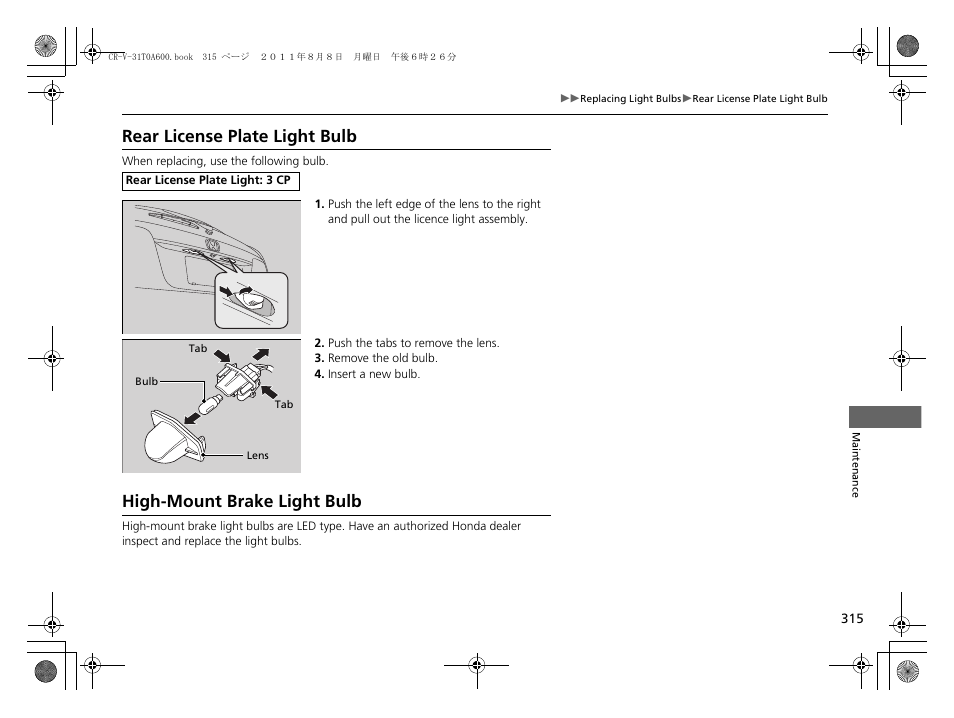 P 315), Rear license plate light bulb, High-mount brake light bulb | HONDA 2012 CR-V User Manual | Page 317 / 384