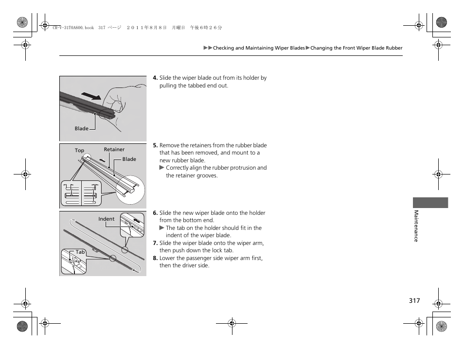 HONDA 2012 CR-V User Manual | Page 319 / 384