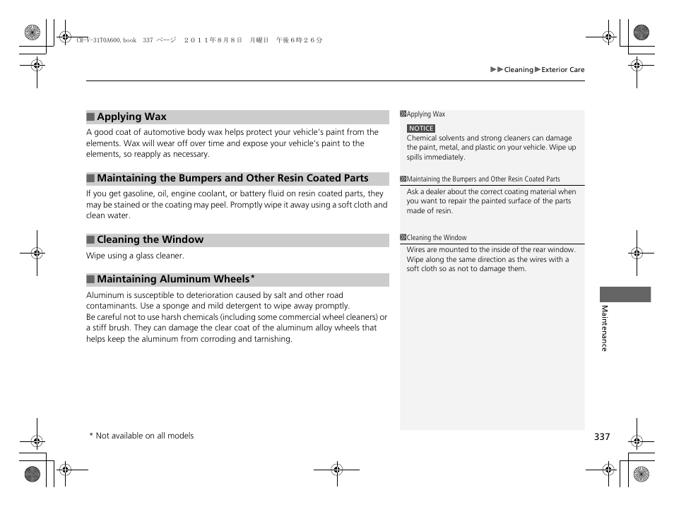 HONDA 2012 CR-V User Manual | Page 339 / 384