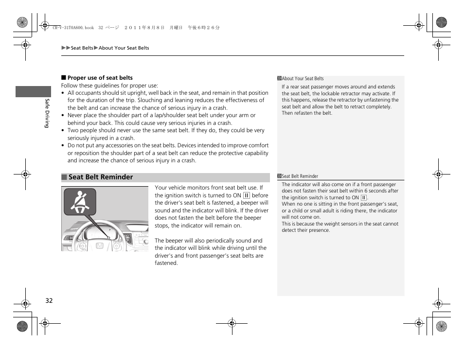HONDA 2012 CR-V User Manual | Page 34 / 384
