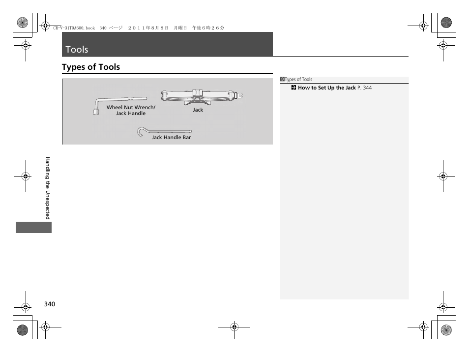 Tools, Types of tools | HONDA 2012 CR-V User Manual | Page 342 / 384