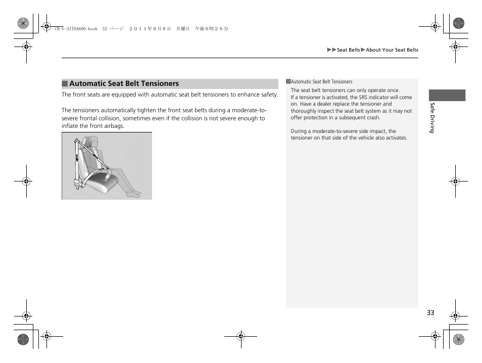HONDA 2012 CR-V User Manual | Page 35 / 384