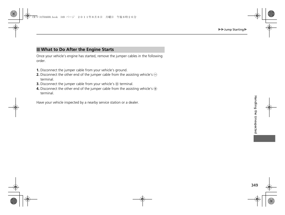 HONDA 2012 CR-V User Manual | Page 351 / 384