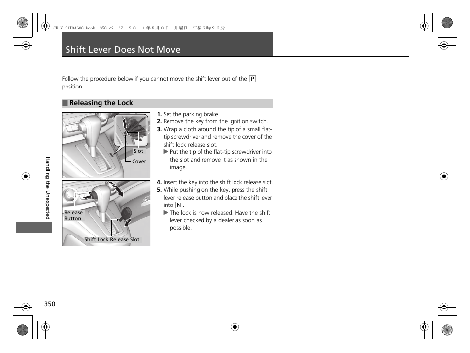 Shift lever does not move p. 350, Shift lever does not move | HONDA 2012 CR-V User Manual | Page 352 / 384
