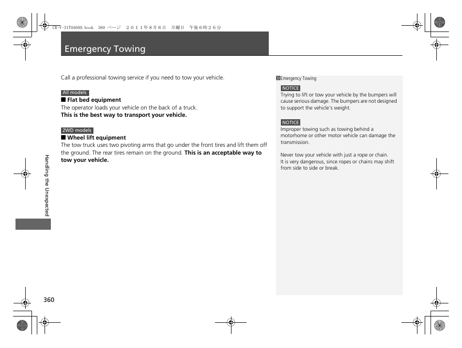 Emergency towing, P 360), Emergency towing p. 360 | HONDA 2012 CR-V User Manual | Page 362 / 384