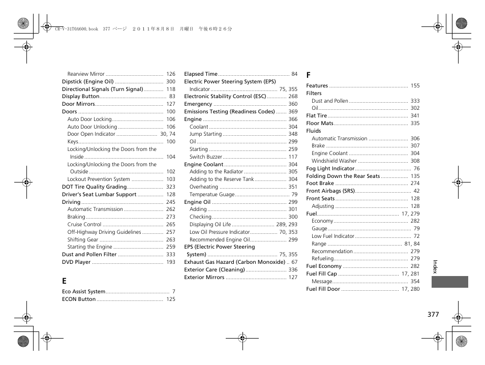 HONDA 2012 CR-V User Manual | Page 379 / 384