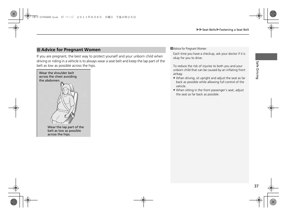 HONDA 2012 CR-V User Manual | Page 39 / 384