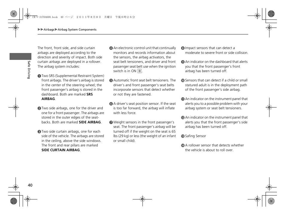 HONDA 2012 CR-V User Manual | Page 42 / 384