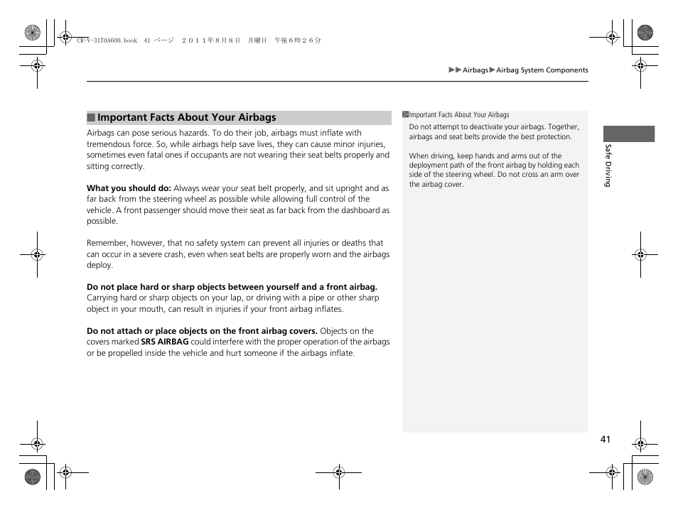 HONDA 2012 CR-V User Manual | Page 43 / 384