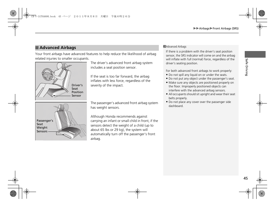 HONDA 2012 CR-V User Manual | Page 47 / 384