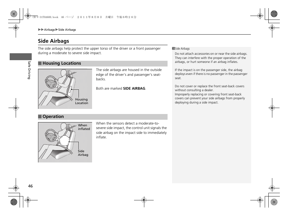 P 46), Side airbags | HONDA 2012 CR-V User Manual | Page 48 / 384