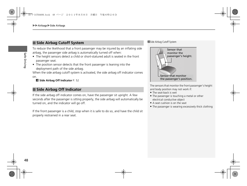 HONDA 2012 CR-V User Manual | Page 50 / 384