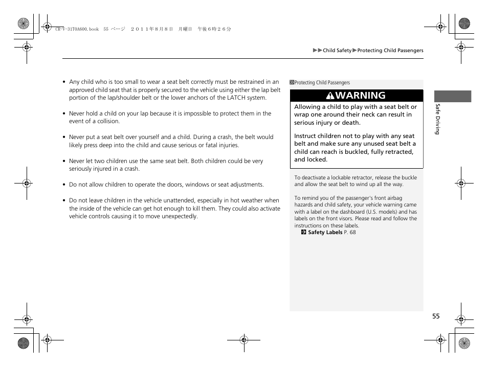 Warning | HONDA 2012 CR-V User Manual | Page 57 / 384