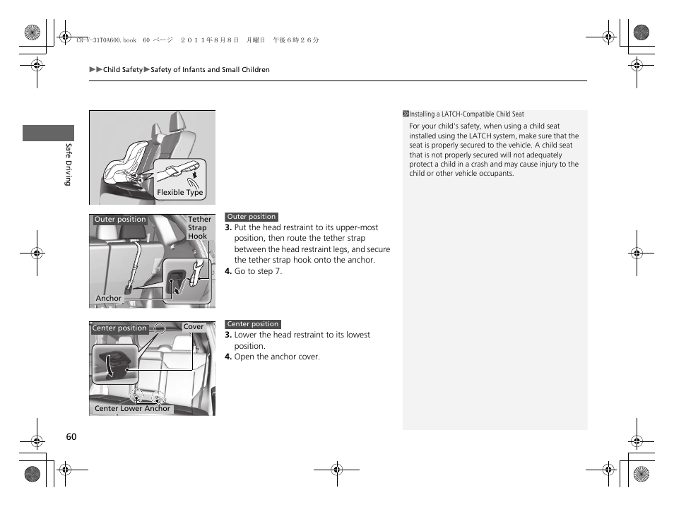 HONDA 2012 CR-V User Manual | Page 62 / 384