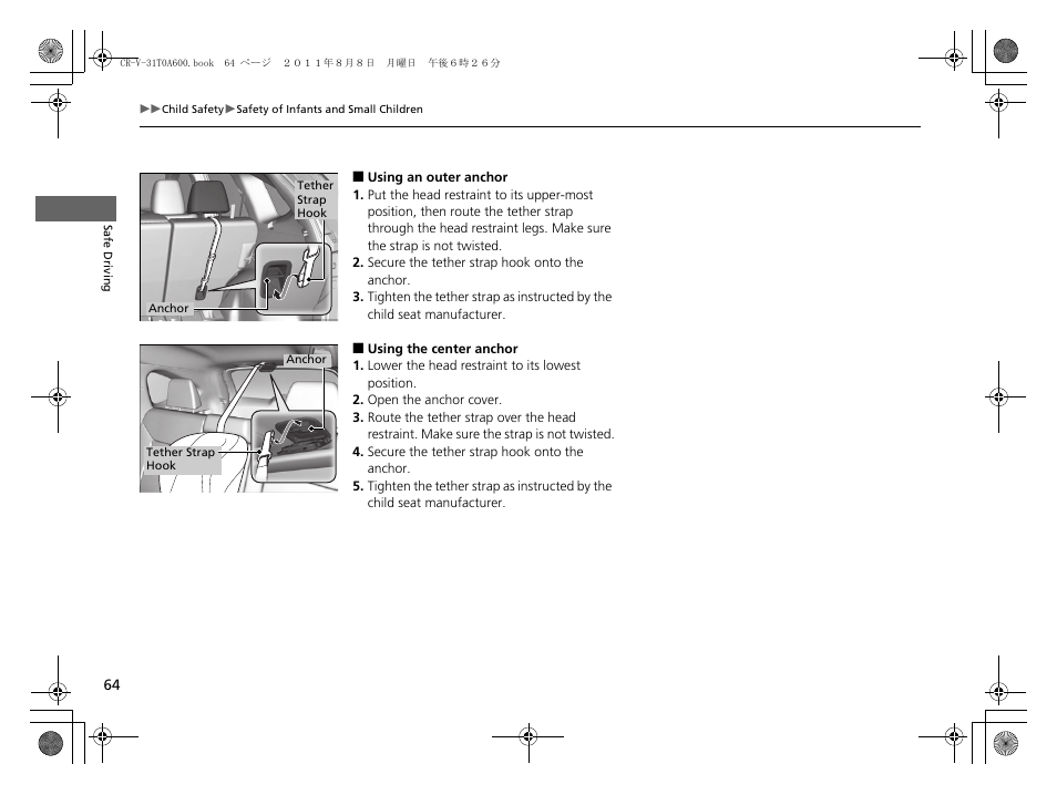 HONDA 2012 CR-V User Manual | Page 66 / 384