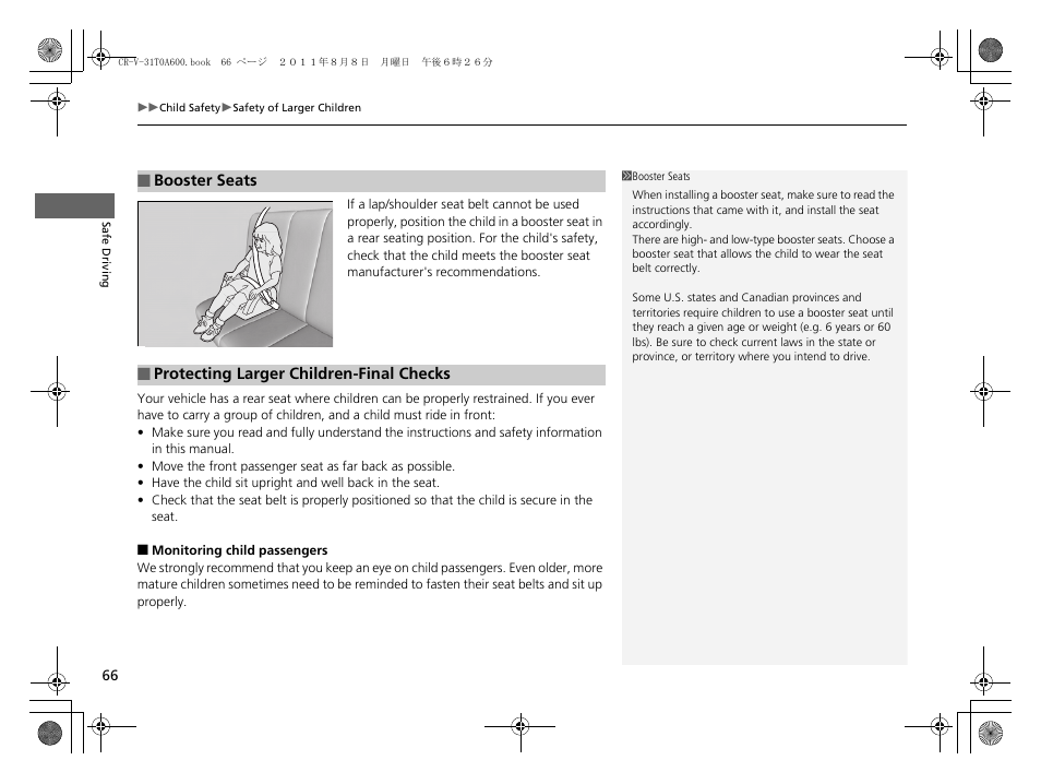 HONDA 2012 CR-V User Manual | Page 68 / 384