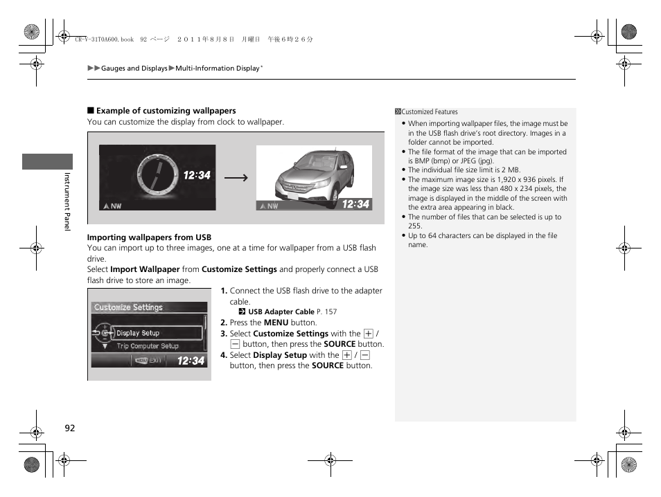 HONDA 2012 CR-V User Manual | Page 94 / 384