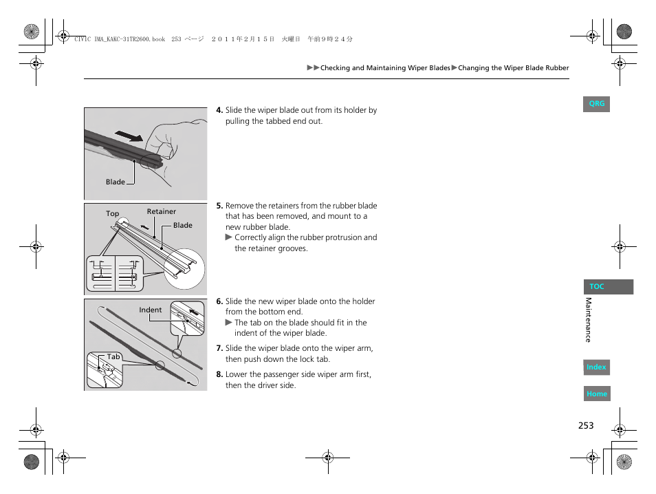 HONDA 2012 Civic Hybrid User Manual | Page 254 / 313