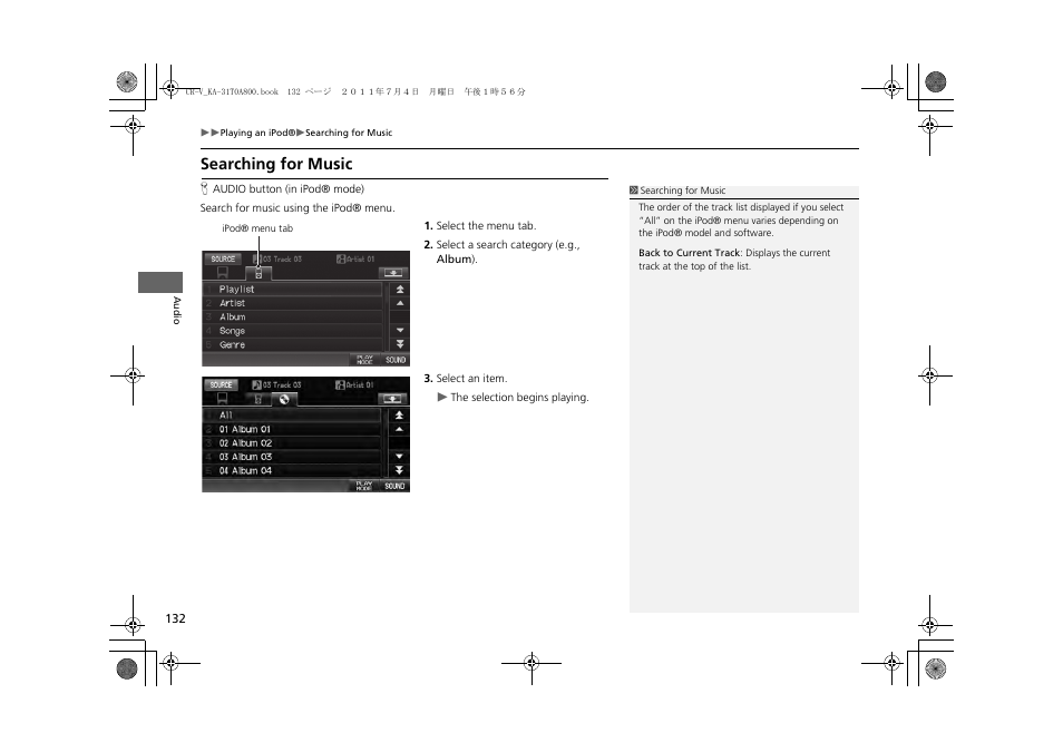 Searching for music, 2 searching for music, P. 132 | HONDA 2013 CR-V Navigation User Manual | Page 134 / 213