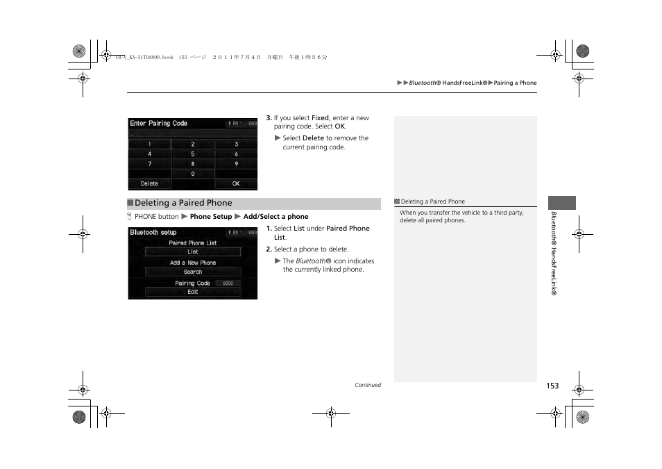2 deleting a paired phone p. 153 | HONDA 2013 CR-V Navigation User Manual | Page 155 / 213