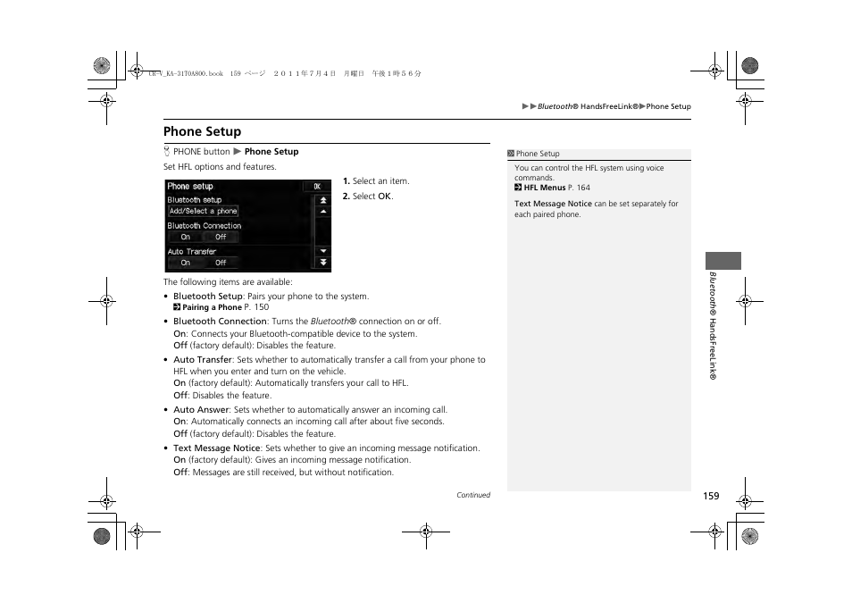 Phone setup 159, Phone setup | HONDA 2013 CR-V Navigation User Manual | Page 161 / 213