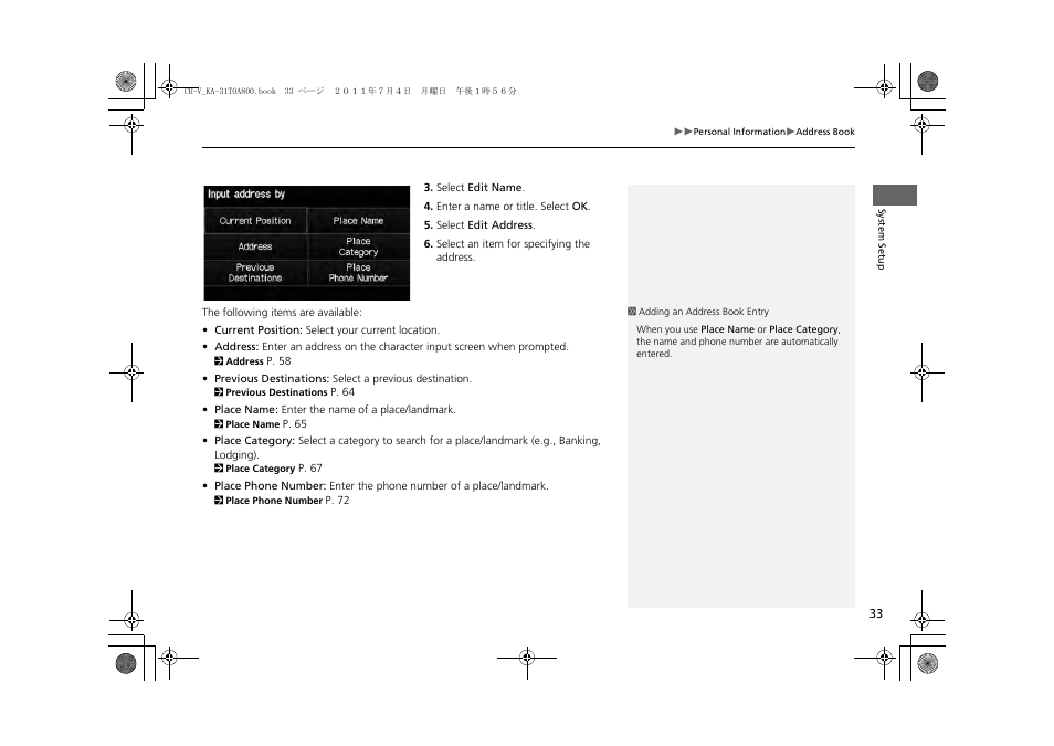 HONDA 2013 CR-V Navigation User Manual | Page 35 / 213