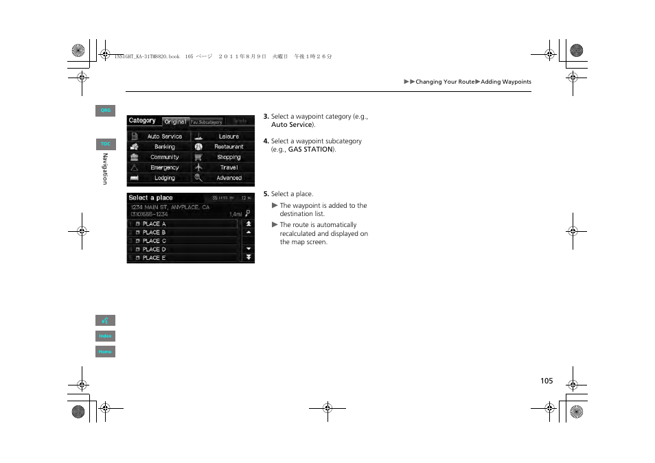 HONDA 2013 Insight Navigation User Manual | Page 106 / 202