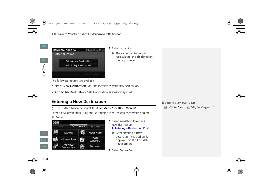 Entering a new destination | HONDA 2013 Insight Navigation User Manual | Page 111 / 202