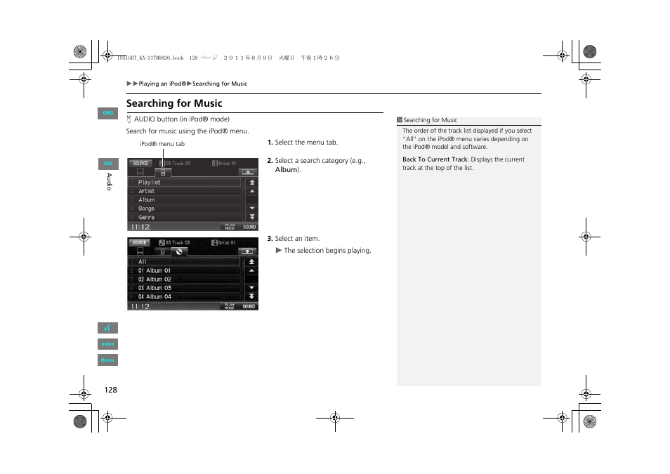 2 searching for music, P. 128, Searching for music | HONDA 2013 Insight Navigation User Manual | Page 129 / 202
