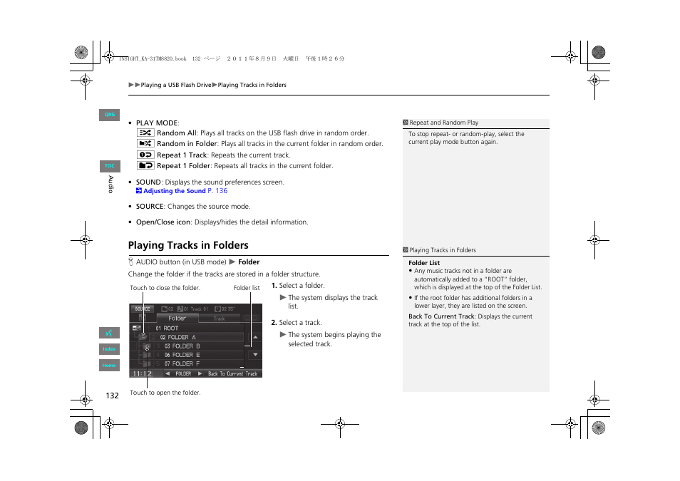 Playing tracks in folders | HONDA 2013 Insight Navigation User Manual | Page 133 / 202