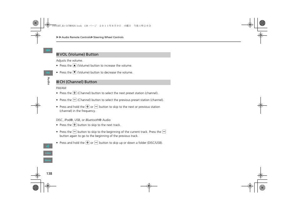 P138) | HONDA 2013 Insight Navigation User Manual | Page 139 / 202