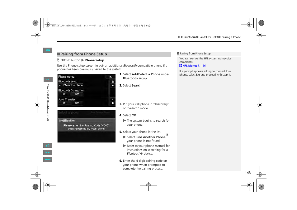 HONDA 2013 Insight Navigation User Manual | Page 144 / 202